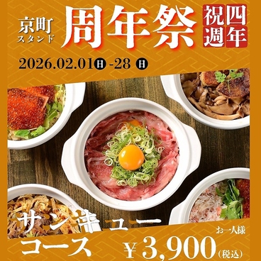 京町スタンドのおすすめ料理1