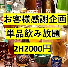 居酒屋 肉と魚 地酒 庵ぐら酒場 郡山駅前店特集写真1