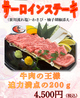 備長炭焼肉 てんてん けやき通店のおすすめポイント2