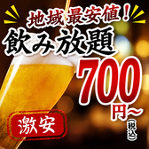 いちばんどり 町田駅前店のおすすめ料理2