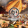 うち田 新潟駅前店