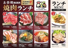 ランチメニュー表