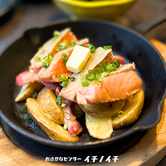 みやぎサーモンのレアステーキ～和風ジャーマンポテトのせ～