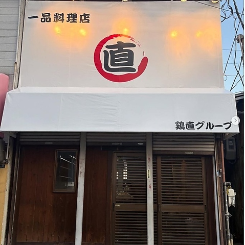 美人ママが作る秘伝ダレの手羽中、肉じゃがなど一品料理とお酒を楽しめるお店♪