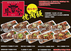 焼肉飯シリーズ