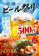 生ビール