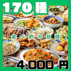 個室居酒屋×無制限食べ飲み放題　一番　東通り梅田店のおすすめ料理3