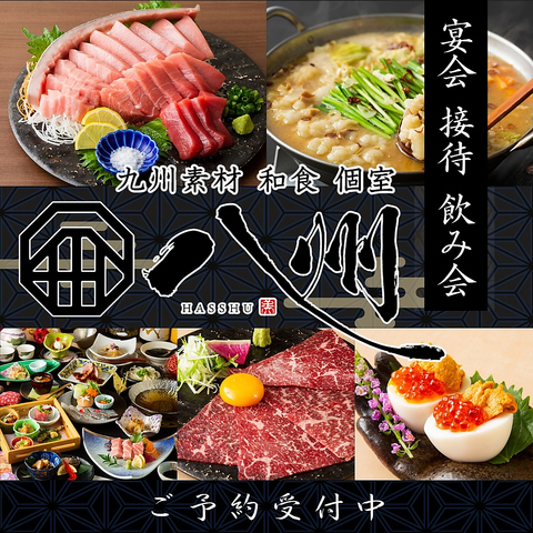 【思案橋駅徒歩1分！】飲み放題付宴会コース4000円～！個室の店内で堪能！