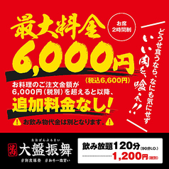 ～どうせ食うならなにも気にせずいい肉を、食え！～大盤振舞な特別システム