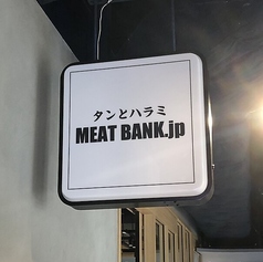 焼肉MEAT BANK.jp　人形町の雰囲気1