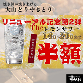 やきとり家 すみれ 日吉店の詳細