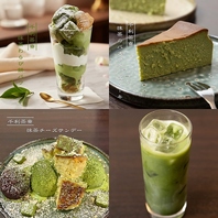 ここでしか味わうことのできない抹茶メニュー