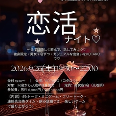 Cafe＆Bar KOTARO コタロー 佐古店の雰囲気1
