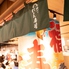 広島のれん街 ほのぼの横丁 のれん寿司ロゴ画像
