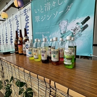 種類豊富なアルコール