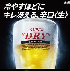 アサヒスーパードライ生ビール