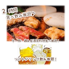 焼肉酒場 たまゆらのコース写真