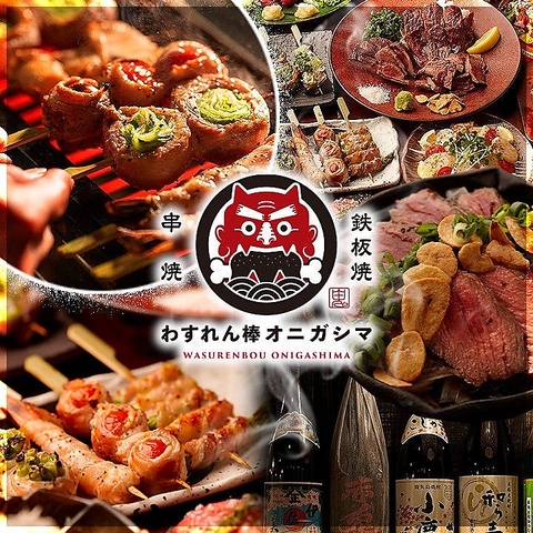 豚巻き串＆鉄板焼きメニューが気軽に楽しめる居酒屋！飲み放題やってます！