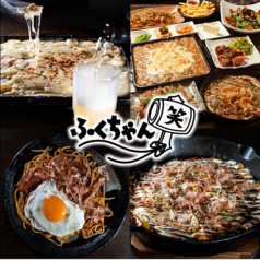 居酒屋 ふくちゃん 高岡駅前店の写真