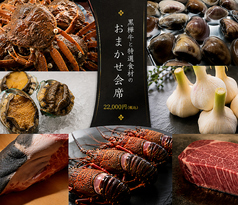 和牛鉄板焼ステーキ 丼と膳 Diner rayのコース写真