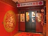 名古屋餃子×台湾ラーメン 本場台湾中華料理 梅園のおすすめポイント1