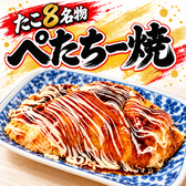 たこ8ハイボール酒場 伏見桃山店のおすすめ料理3