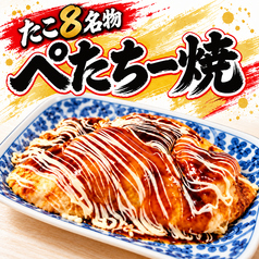 たこ8ハイボール酒場 伏見桃山店のおすすめ料理3