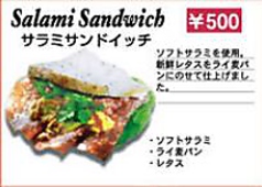 Salami Sandwich　サラミサンドイッチ