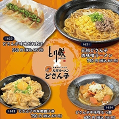 とり鉄 立川店のおすすめ料理3