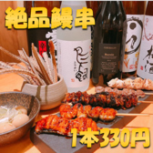 うな串 焼鳥 う福 蒲田のおすすめ料理2