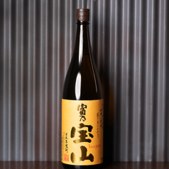 富乃宝山(芋)