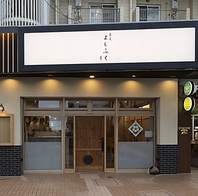 江の島駅徒歩3分のお蕎麦専門店