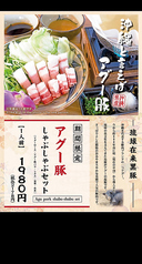 アグー豚しゃぶしゃぶセット【１人前】