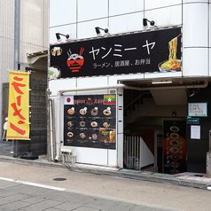 ヤンミーヤの雰囲気3