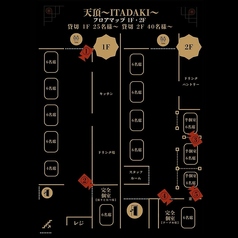 【1階フロア25名様～貸切OK】【2階フロア40名様～貸切OK】