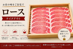 田原ポーク 上ロース(しゃぶしゃぶ用)500g(3~4人)
