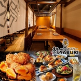 殻YABURI 武蔵小杉店の写真