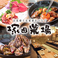 カレーの通販サイト(福井)