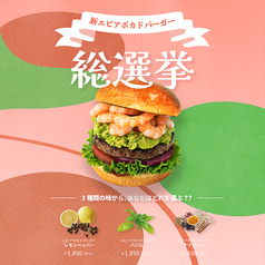 大人の＜ハンバーガー＞ 【記念日】限定クーポン