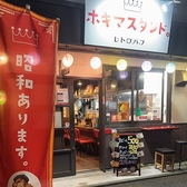 ホキマスタンドの詳細