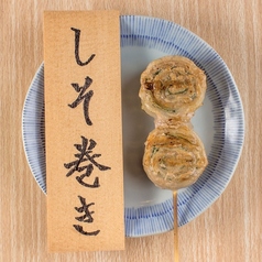 しそ巻き