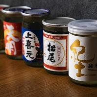 全国各地の「うまい酒」