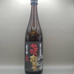 和楽 酔竹のおすすめドリンク2