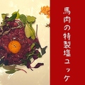 料理メニュー写真&nbsp;馬肉の特製塩ユッケ