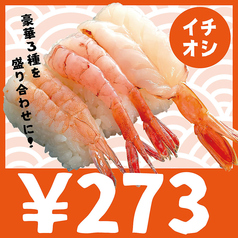 273円／1皿