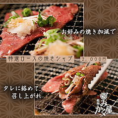 黒毛和牛焼肉 みかく屋 天六店の雰囲気2