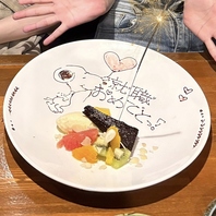 プレートもご用意可能です◎誕生日や記念日に♪