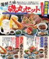 磯丸水産 小倉魚町店のおすすめ料理1