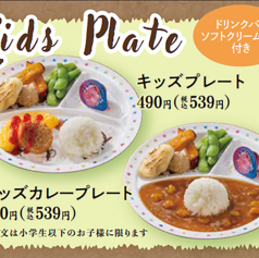 キッズプレート/キッズカレープレート