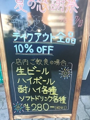 中国料理 イシダ 西田辺店のおすすめポイント1